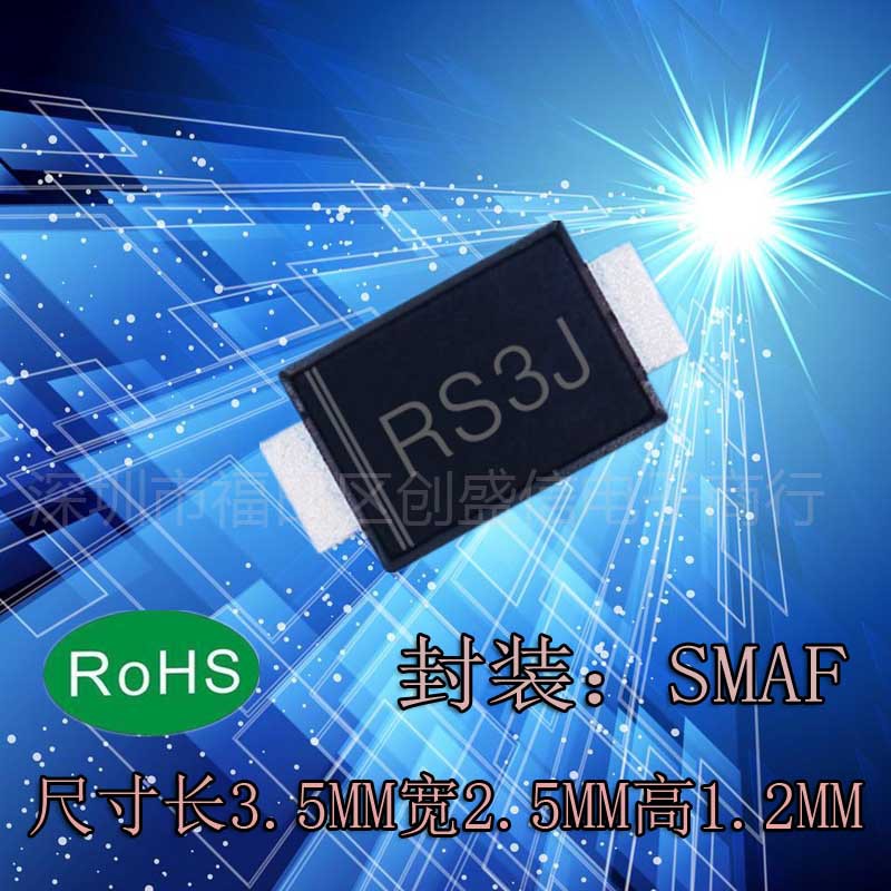 RS3JF/RS3J贴片SMAF快恢复二极管SMAF超薄 FR305F超薄3A/600V