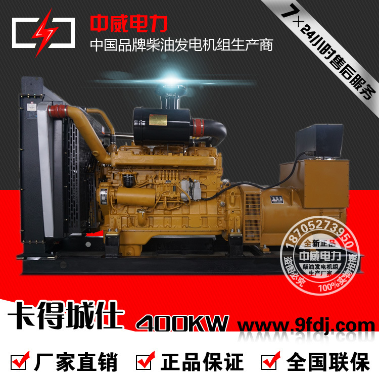 卡得城仕400KW发电机组KD15H420发电机组厂家