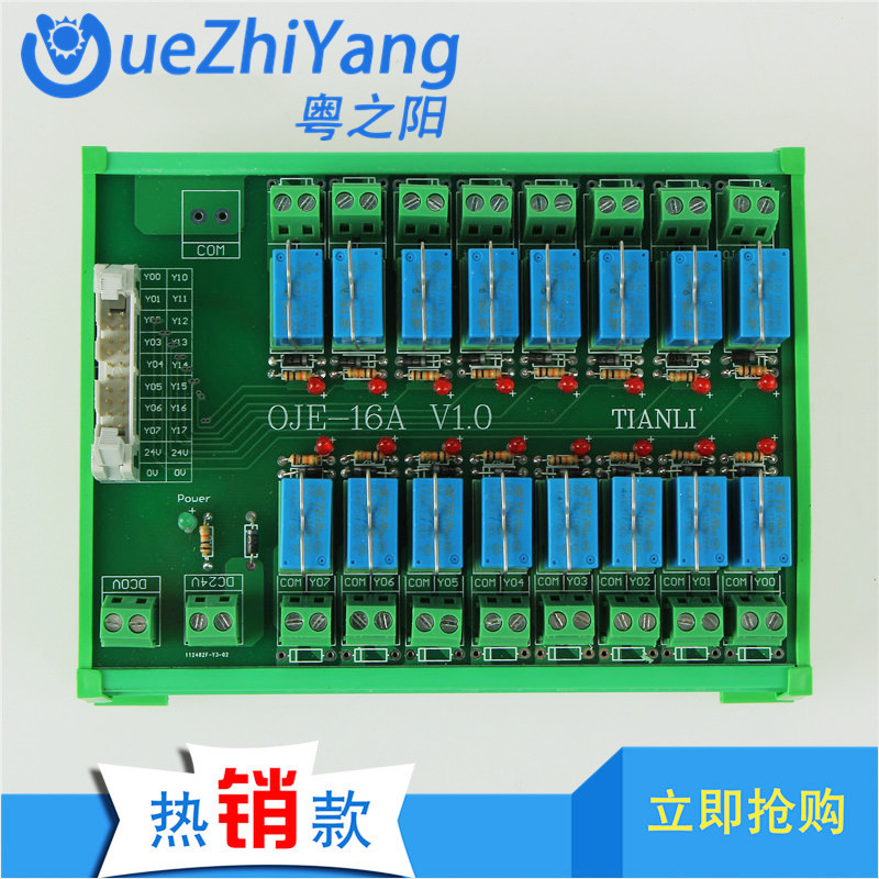16路小泰科继电器放大板， FX2NC专用PLC放大板厂家批发
