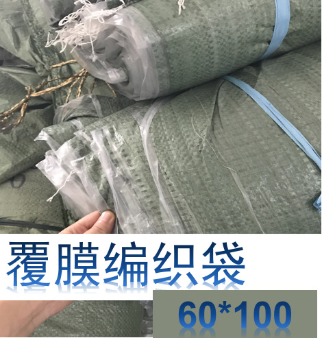 60*100覆膜防水全新绿色 编织袋蛇皮袋物流袋 快递袋 包装袋 定制