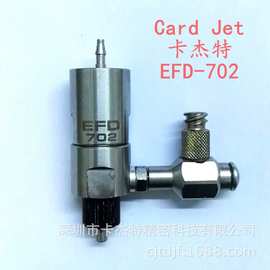 EFD-702点胶阀柱塞式撞针阀30CC针筒式流动水性胶油墨酒精微型阀