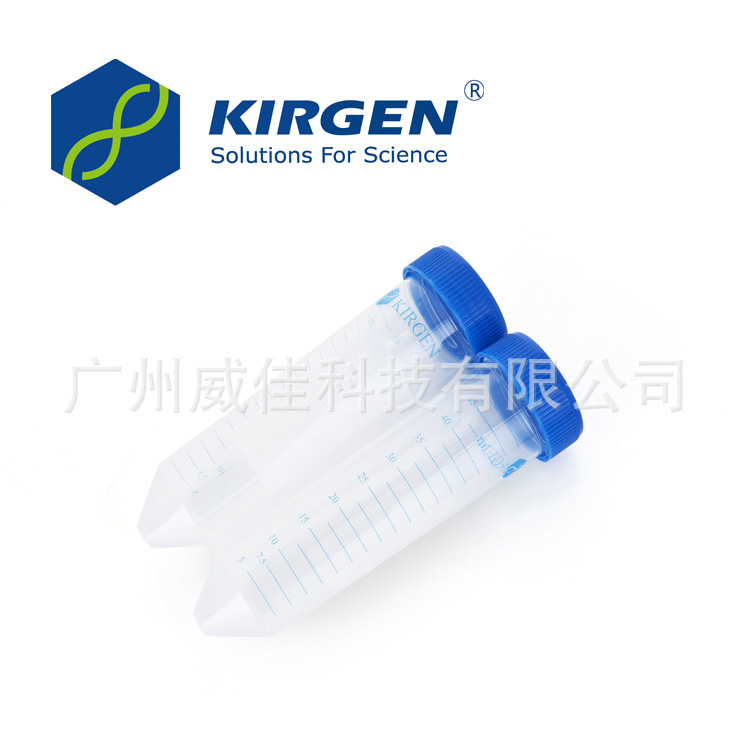 科进 KG2811 50ml离心管 锥形灭菌 无DNA酶 RNA酶热原 聚丙烯材质