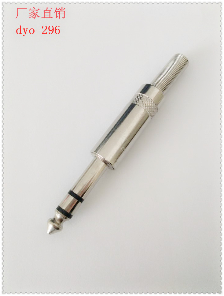 甬生6.3三芯公头功放音响话筒连接头 麦克风 6.3公头插头296