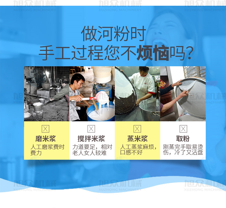 新款不銹鋼河粉機(jī)750詳情頁_07