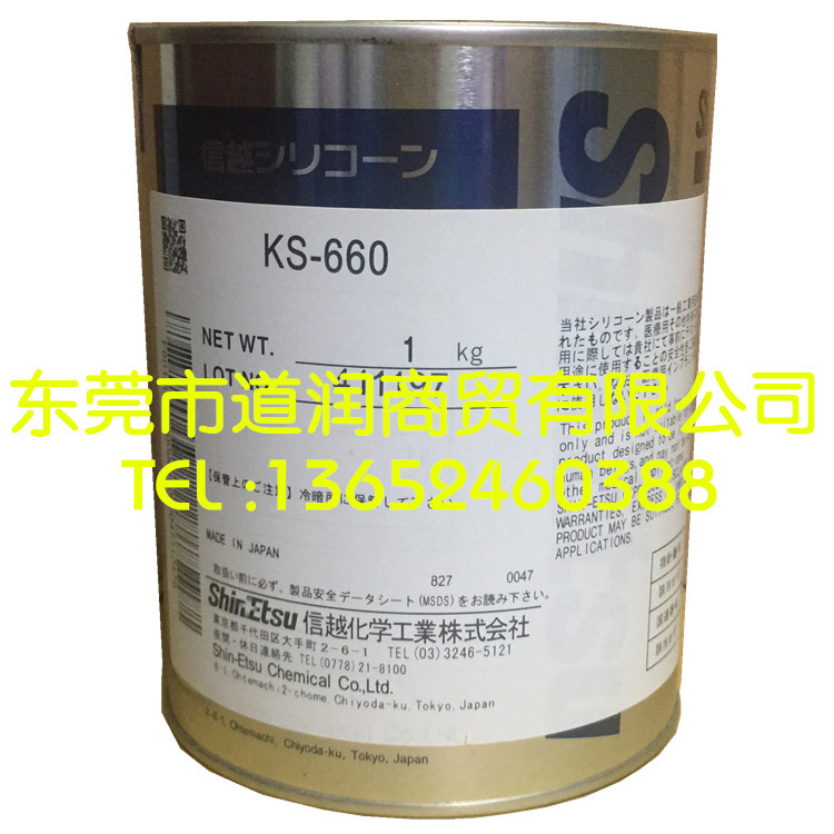 信越Shin-Etsu KS-660导电密封润滑脂