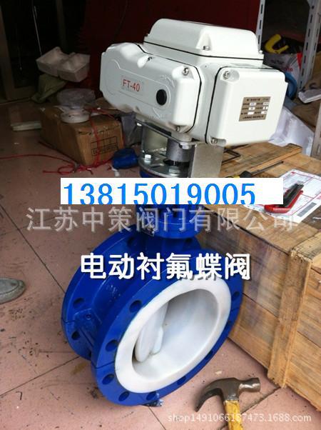 D941F46-16C电动法兰衬氟蝶阀电动蝶阀耐酸碱蝶阀DN50 65 80-500