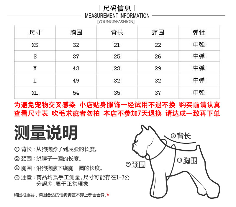 狗衣服尺码01