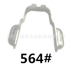 通用车充五金配件 负极弹片