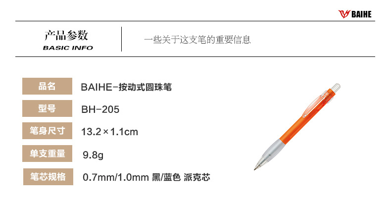 产品参数