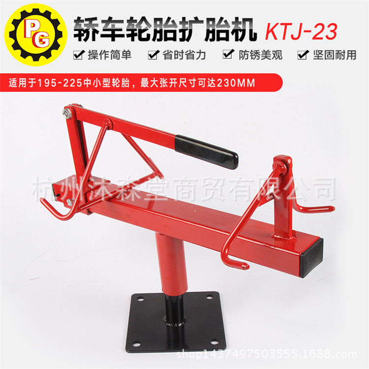 手动扩胎机汽车轮胎扩胎器补胎撑轮胎扩张器轮胎扩口工具硫化火补