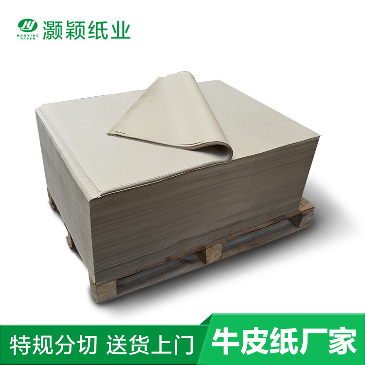 五金家具包装纸皮 厂家低价批发80gB级牛皮包装纸 水泥袋牛皮纸
