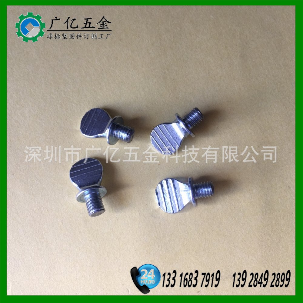 深圳厂家 波板螺丝 手拧螺杆 非标 产品