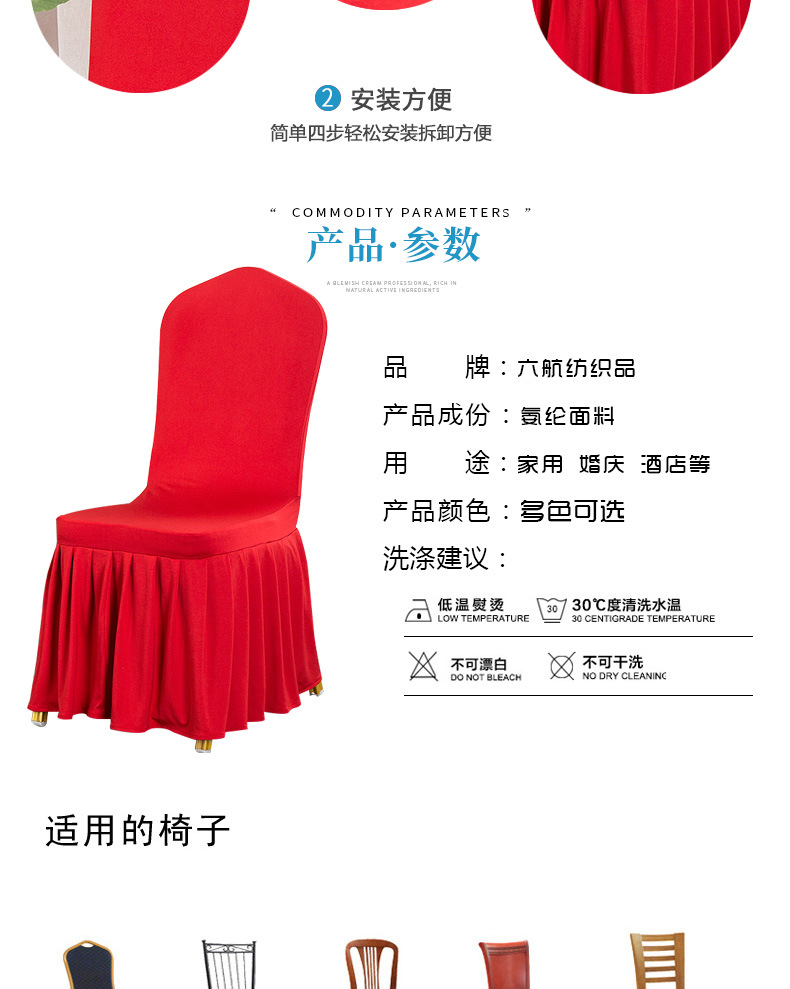 顺褶椅套_03