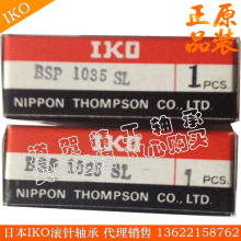 �ձ�IKO��܉���KBSP2580SL  BSP25100SLȫ��ԭ�bIKO���ܻ��M