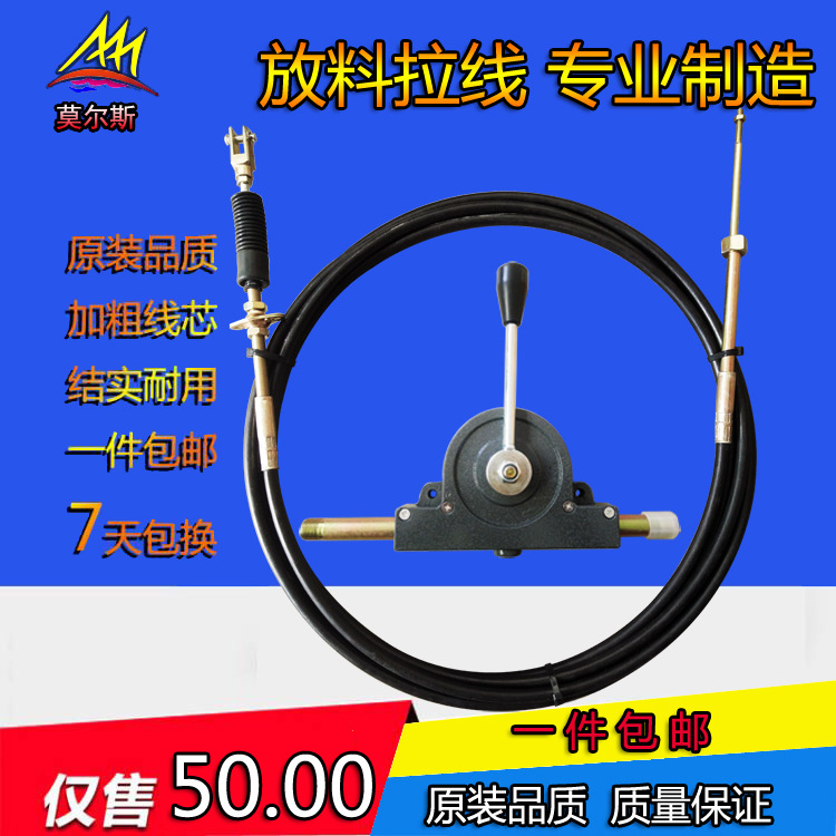 三一德龙欧曼搅拌车拉线控制器拉索软轴卸料线驾驶室配件放料拉线