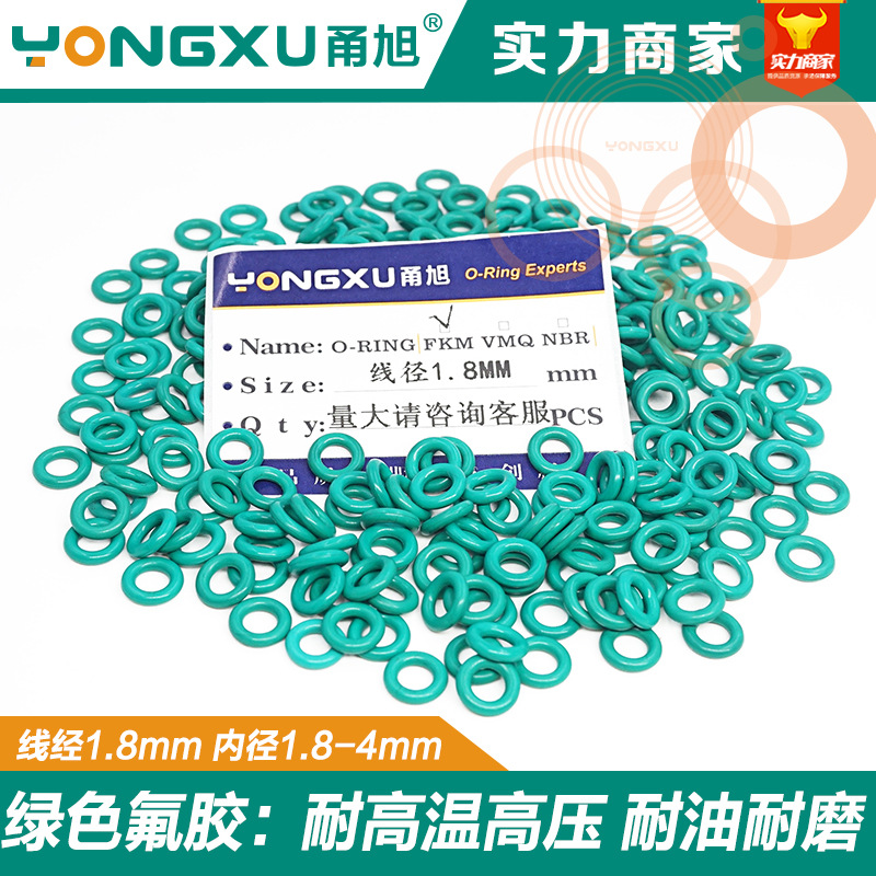 氟胶O型圈密封圈内径1.8/2/2.24/2.5/2.8/3.15/3.55/3.75/4*1.8mm