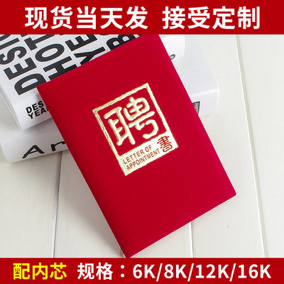 Manufactor Direct selling customized Various high quality Certificates Shell Employment certificate Suede Gilding Award certificate