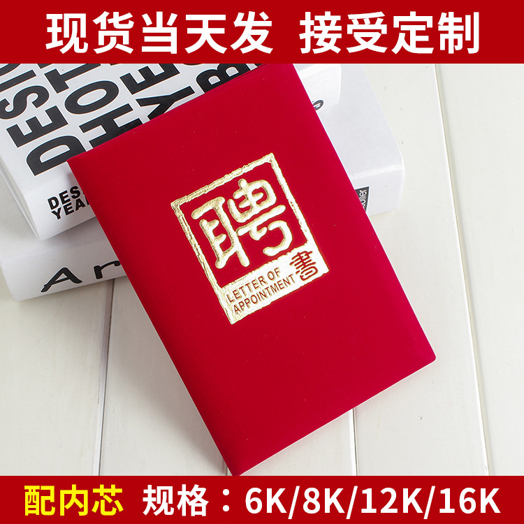 Manufactor Direct selling customized Various high quality Certificates Shell Employment certificate Suede Gilding Award certificate