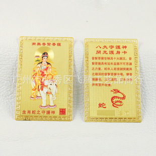 Медный чай Тегуаньинь, карточки, китайский гороскоп, 2023