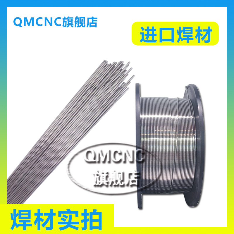 MIDALLOY ER308L不锈钢焊丝 美国ER308L不锈钢焊丝
