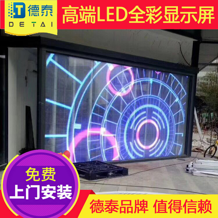 LED透明屏 LED玻璃屏LED墙幕屏LED屏幕 商场P7.81橱窗LED显示屏|ms