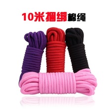 捆綁束縛情趣棉繩5米另類性玩具繩子夫妻調教成人用品 廠家批發