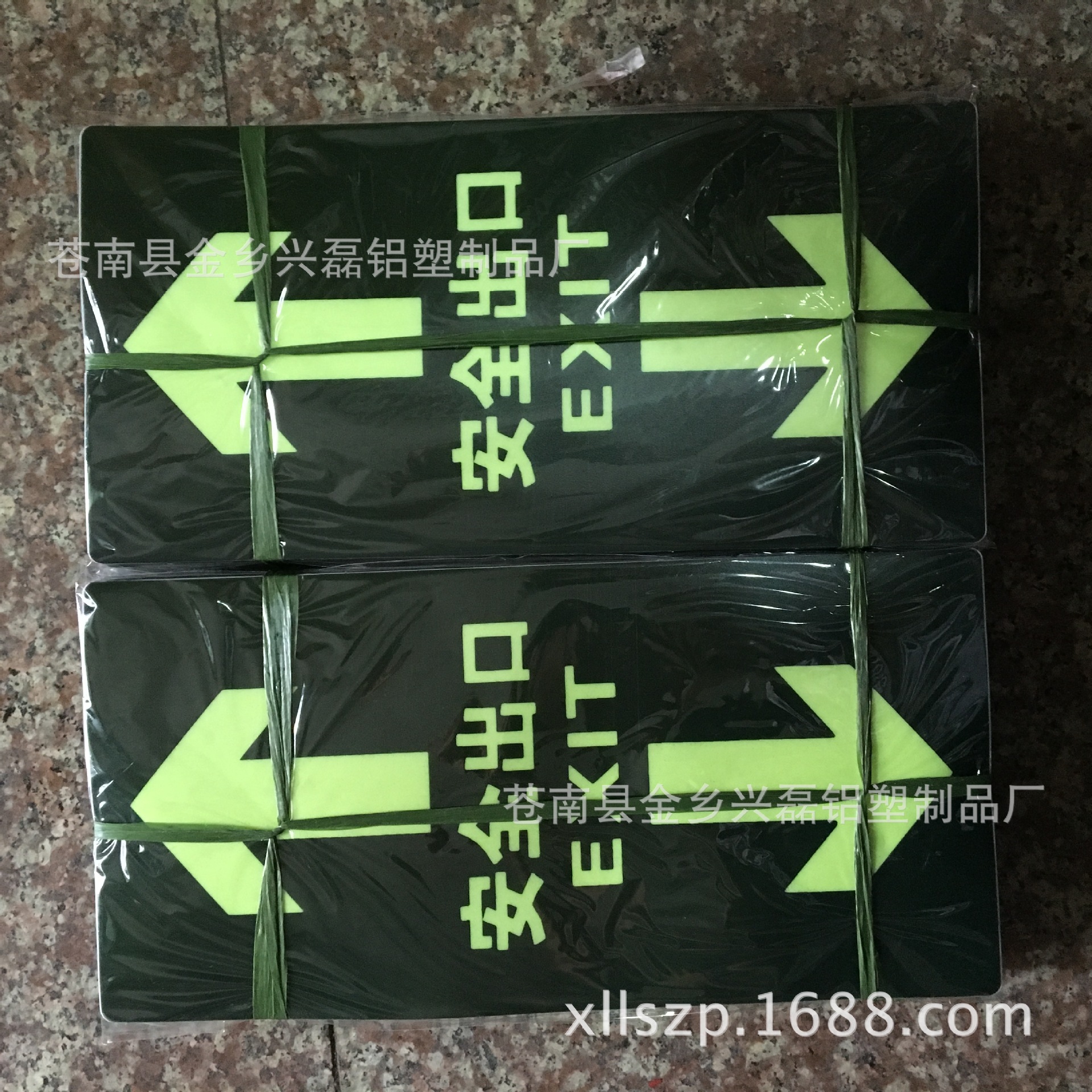 供应PVC夜光地贴消防地贴 防水防滑耐磨实用价格优惠