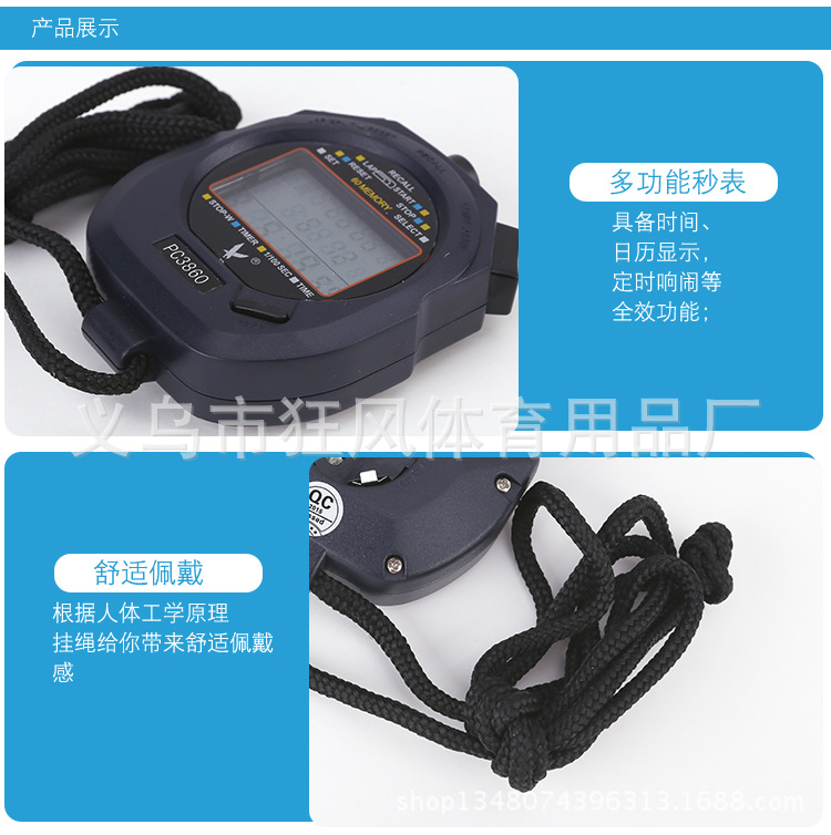 天福PC3860三排60道秒表多功能计时器电子表田径跑步比赛计时跑表-阿里巴巴