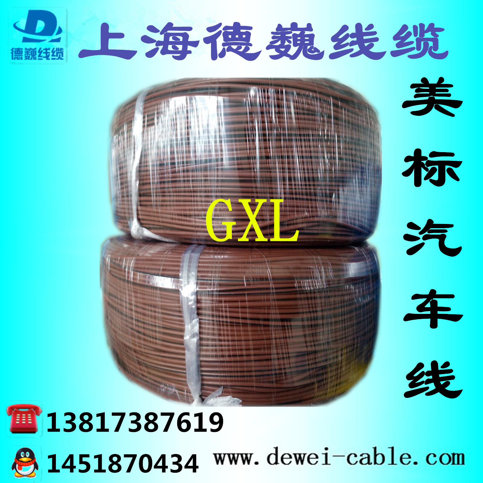 SAEJ1128׼GXL 16AWG ͸125XLPE 