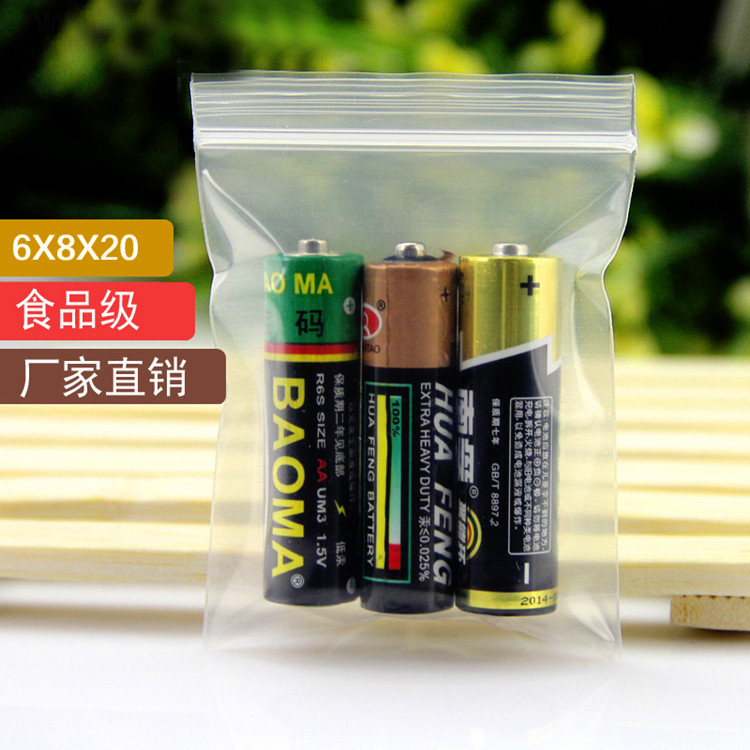 封口袋礼品塑料密封袋小号包装袋6*8*20丝加厚透明pe自封袋2号