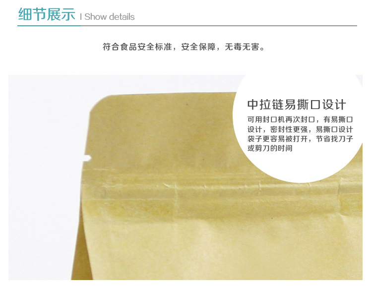 牛皮纸八边封袋全套详情页_09