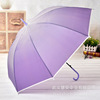 Matte umbrella, automatic plastic props, gradient, custom made