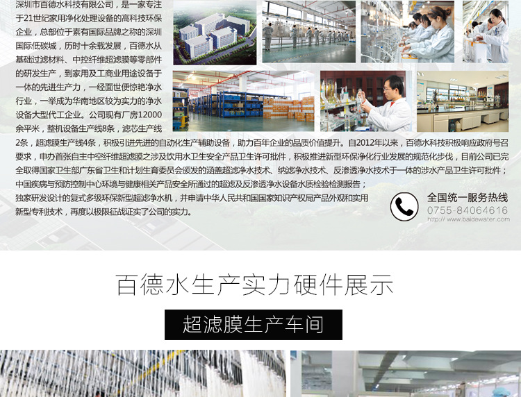 企業(yè)簡(jiǎn)介_03