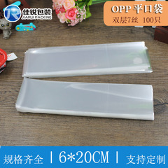 OPP Flat Pouch 6 x 20 cm Slim Bag Transparent Packaging Bags Wholesale, 7-mil Thickness, Yiwu Factory, 100 Pieces