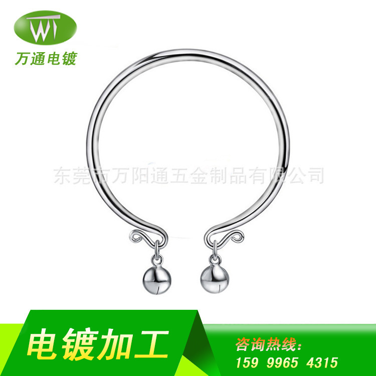 电镀加工生产厂家 不锈钢电镀加工 首饰镀银加工 电镀表面处理