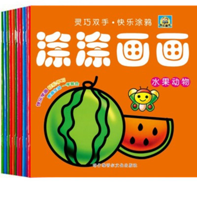Special Offer Small hands Studied painting children Puzzle Coloring book baby Studied painting illustrated book kindergarten Tu Tu painting