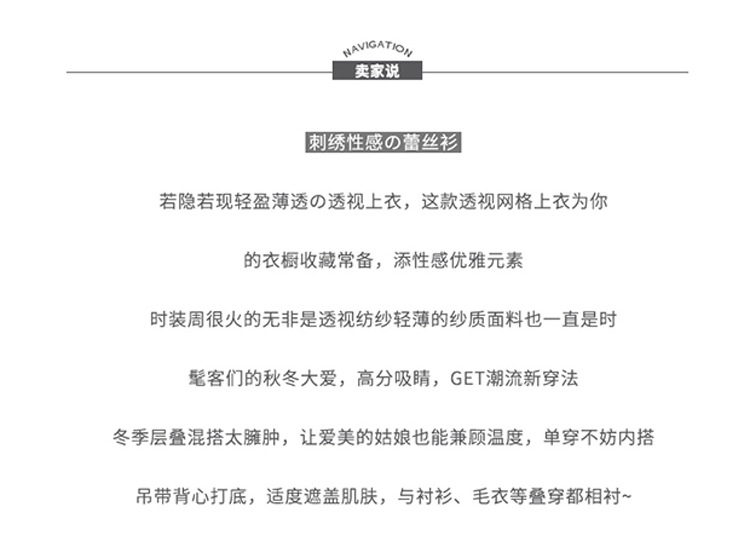 新款韩版小衫蕾丝衫春秋冬新款上衣长袖透明网纱内搭打底衫女罩衫详情9