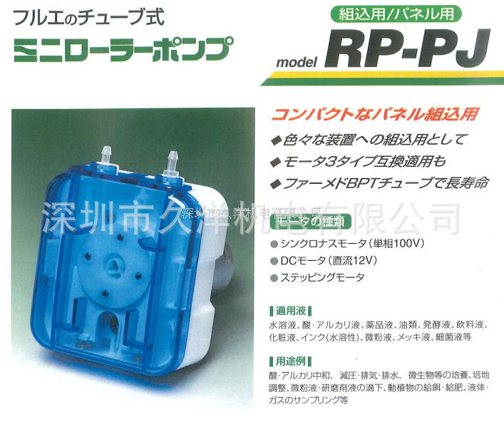 原装Furue-pump古江RP-PJ双辊泵