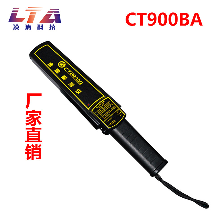 手持金属探测器CT-900BA探测仪/车站考场工厂安检仪/木材探钉器