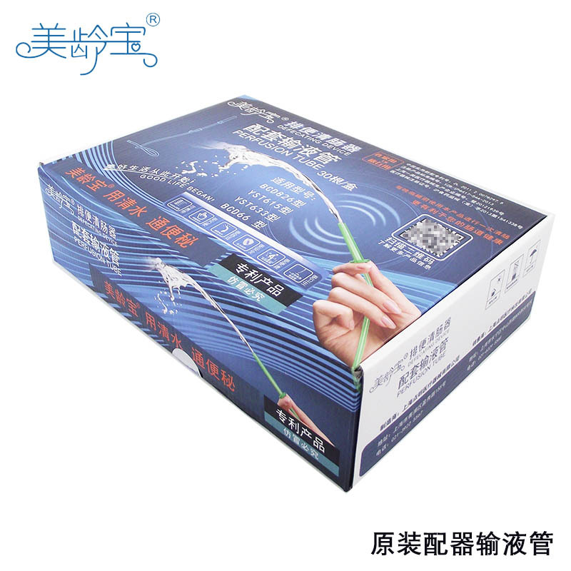 包邮 美龄宝YST-615、YST-633立刻通BCD826灌肠器配套输液管30根|ru