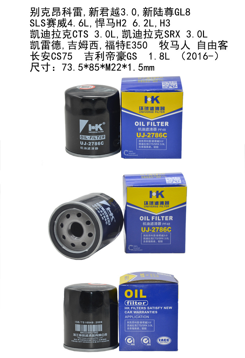 Best Engine Oil Filter For Buick Lacrosse Gl8 Enclave