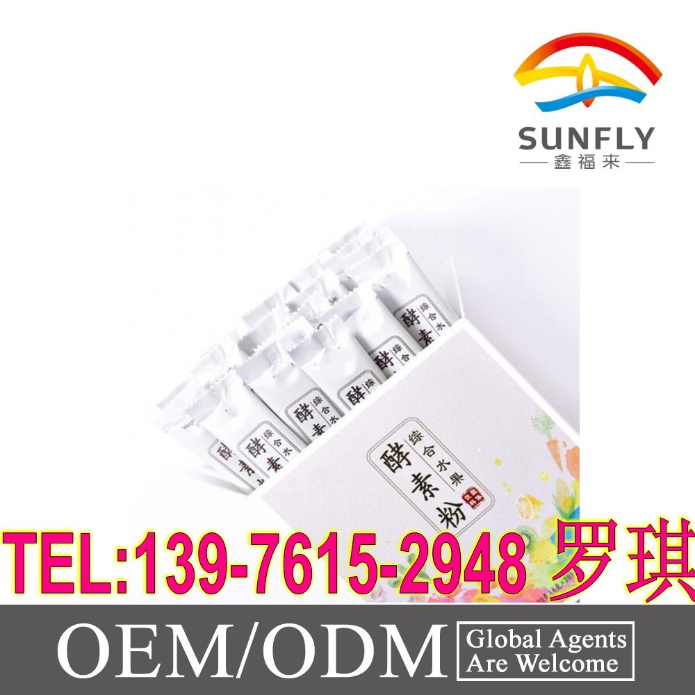 果蔬酵素粉 17_conew1