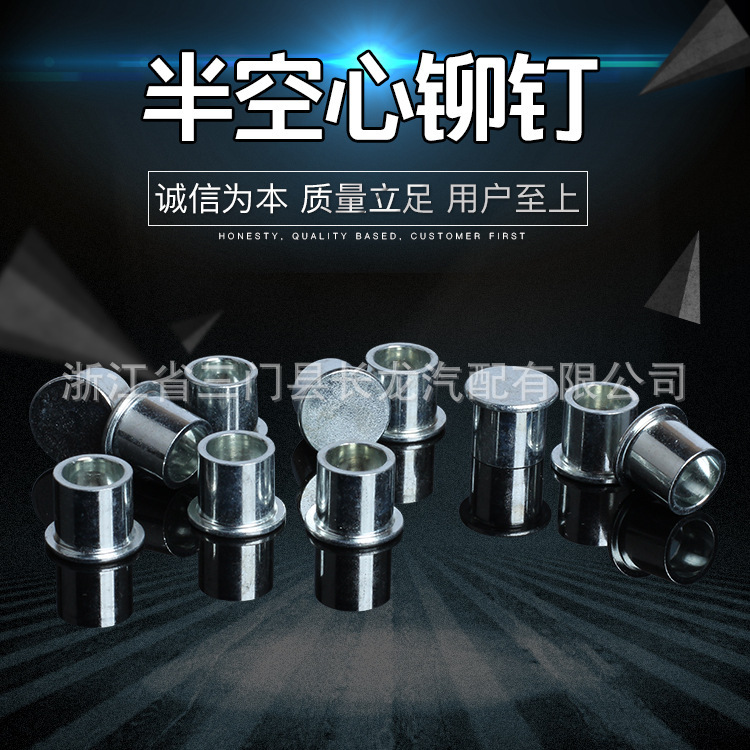Factory Direct High-Quality Copper-Based Rivets Flat Head Semi-Tubular Rivet Clutch Rivet Factory Direct High-Quality Copper-Based Rivets Flat Head Semi-Tubular Rivet Clutch Rivet