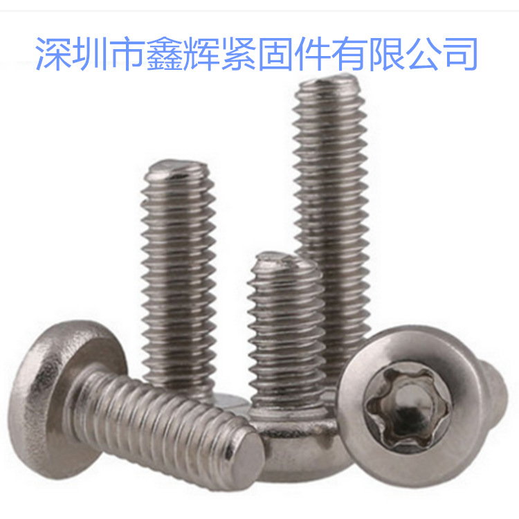 不锈钢304 GB2672内六角花形盘头梅花盘头 M2.5*5