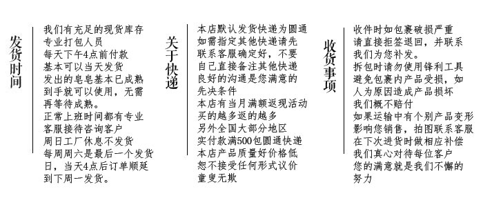 详情页面发货说明