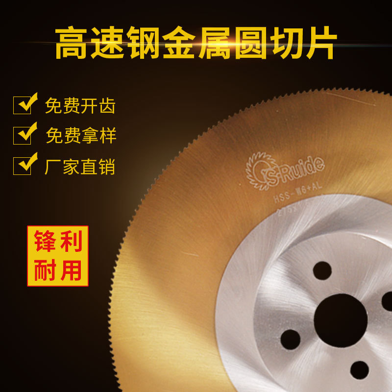 Manufactor Direct selling High-speed steel Circular saw blades Pipe cutting machine Saw blade 250-400m42 texture of material stainless steel Dedicated