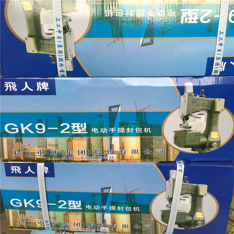 批发飞人牌封包机 gk9-2 编织袋 蛇皮袋缝纫机 手提式电动缝包机
