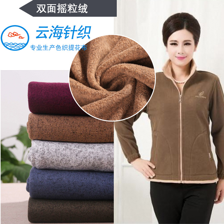 厂家直供 全涤阳离子毛线粗针绒布 秋冬休闲运动服装针织面料