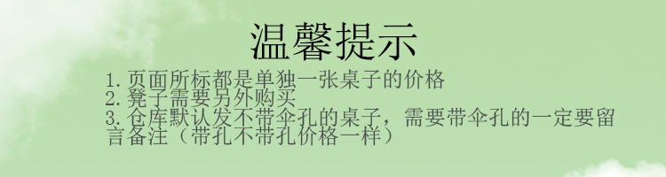 阿里巴巴温馨提示