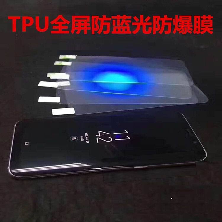 適應iPhone x iphone 8 plus 鋼化膜全屏防藍光防爆膜全屏水凝膜